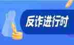 打击整治养老诈骗宣传活动方案8篇