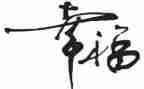 作文《这就是幸福》600字6篇