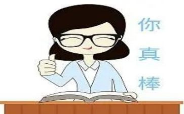 妈妈夸我真棒的作文6篇