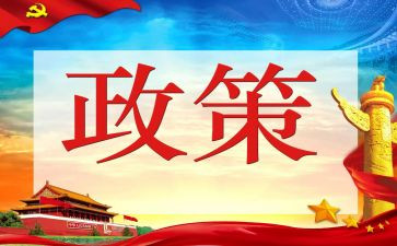 资助政策宣传活动总结8篇