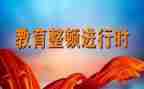 抓教育整顿心得体会模板5篇