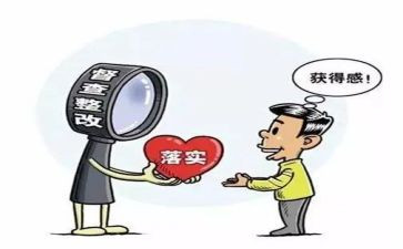 整改报告的范文通用5篇