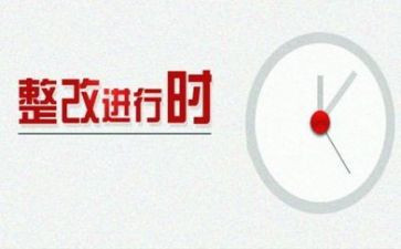 食品整改报告8篇