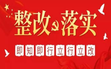 安全生产隐患整改报告5篇
