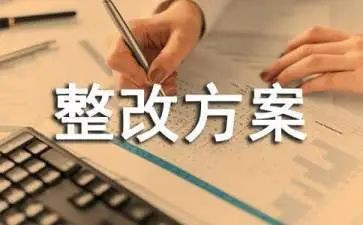 医院整改自查报告推荐5篇