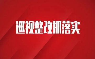 教师自查整改报告6篇