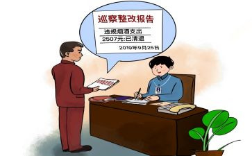 整改报告的范文模板7篇