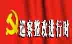 教师师德师风整改报告6篇