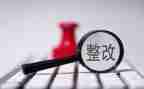 医院卫生整改报告6篇