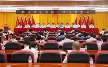 镇工会活动方案优质6篇
