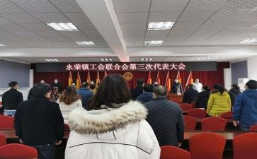 镇工会活动方案优秀7篇