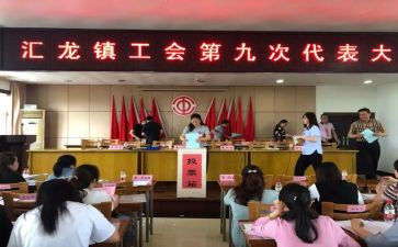 镇工会活动方案7篇