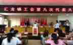 镇工会活动方案7篇