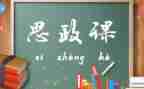 政史教研组教研工作计划最新7篇