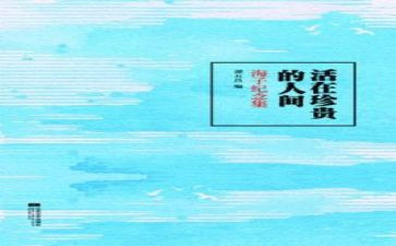 珍贵礼物作文400字参考5篇