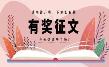 征文的活动总结参考7篇