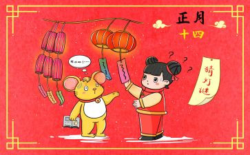 正月十五闹元宵作文800字7篇