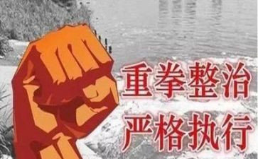 三打击一整治工作总结参考5篇