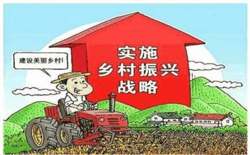 乡村振兴工作心得体会5篇