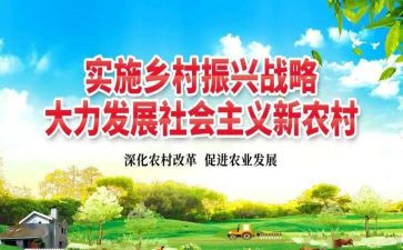 振兴乡村年工作计划5篇