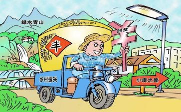 乡村振兴工作年度总结6篇