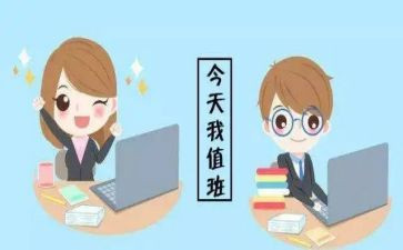 值班员述职报告7篇