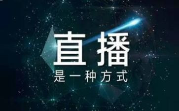 新冠肺炎直播观后感6篇
