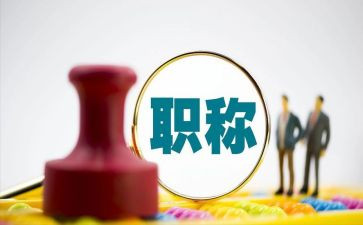 数学教师职称述职报告5篇