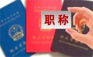 教师评职称优秀述职报告7篇