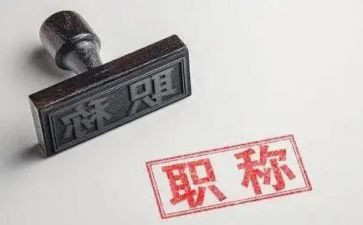 教师评一级职称述职报告范文6篇