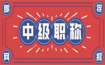 聘职称述职报告优秀5篇