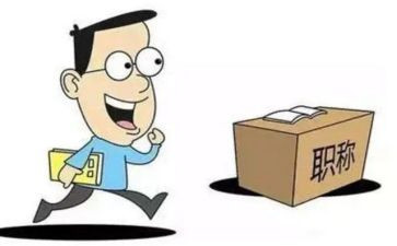 晋职称的个人述职报告精选6篇