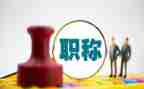 教师职称述职报告优秀8篇