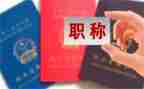 教师评职称优秀述职报告7篇