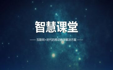 智慧故事读后感5篇