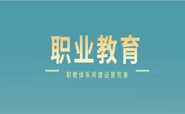 求职教师申请书7篇