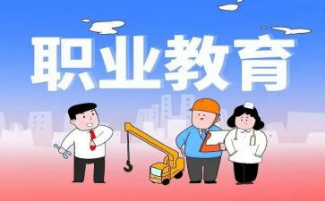 职教班主任工作总结8篇