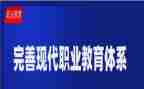 中职心得体会6篇