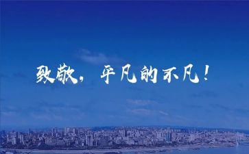 清明英雄致敬演讲稿8篇