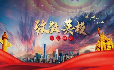 向你致敬的作文最新8篇