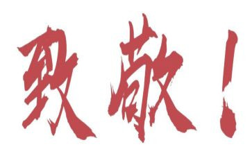 向劳动者致敬作文通用7篇