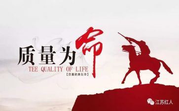 安全质量自查报告7篇
