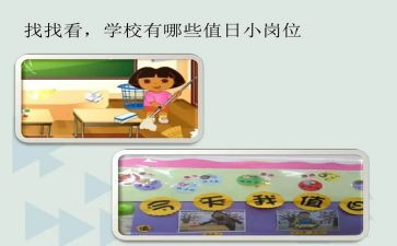 值日演讲稿5篇