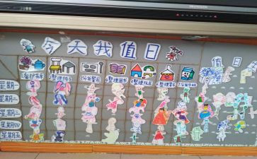 值日生演讲稿6篇