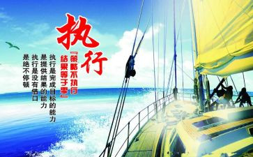 申法院执行申请书6篇