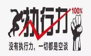 执行1申请书优质5篇