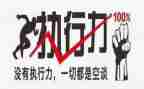 执行1申请书优质5篇