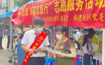 志愿者个人优秀事迹7篇