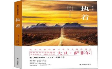 执着的作文800字5篇