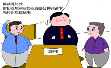 动仲裁申请书参考7篇